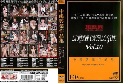 中嶋兴业作品集 LINEUP CATALOGUE Vol.10 NKK-010