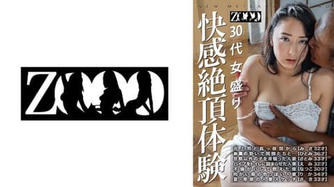 3字头女性 快感絶顶体验 ZOOO-198
